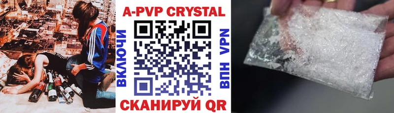 Купить где Магас А ПВП Crystall