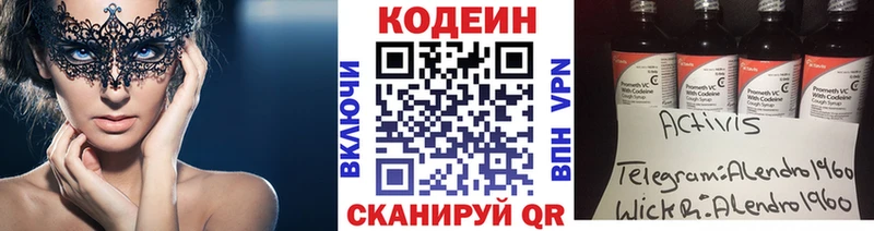 Купить  Магас  Кодеин Purple Drank 