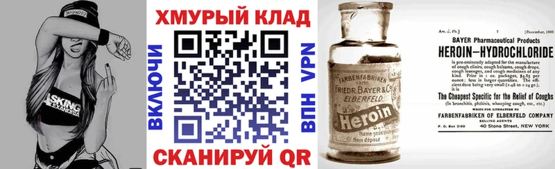 ГЕРОИН Heroin  Купить закладки  Магас 