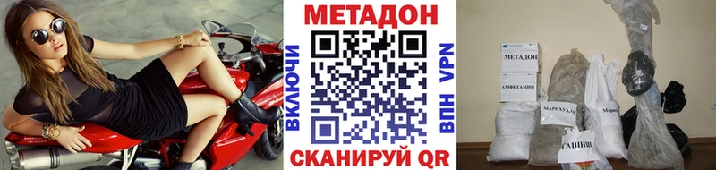 Купить закладки  Магас  МЕТАДОН кристалл 